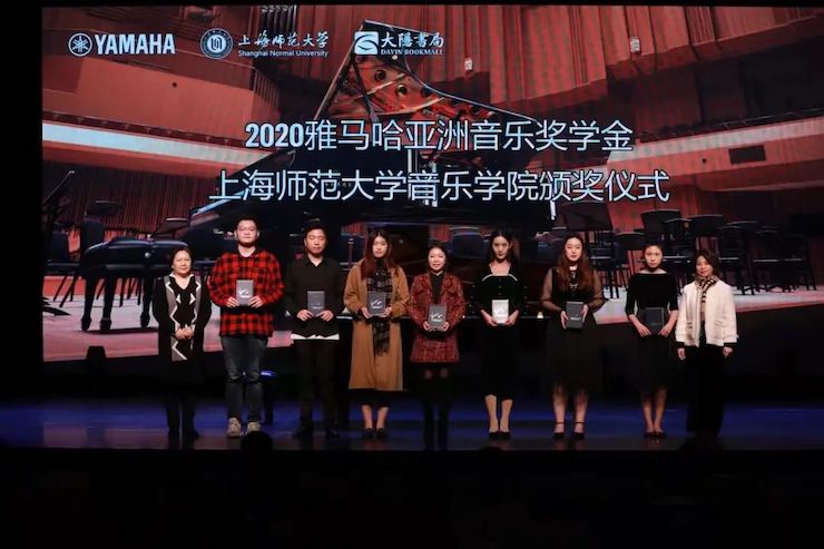 菠菜担保网奖学金|上海师范大学音乐学院奖学金运动圆满落幕！