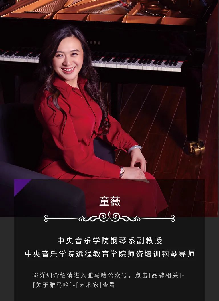 科技助力音乐教学，，，，牵手巨匠零距离巨匠课