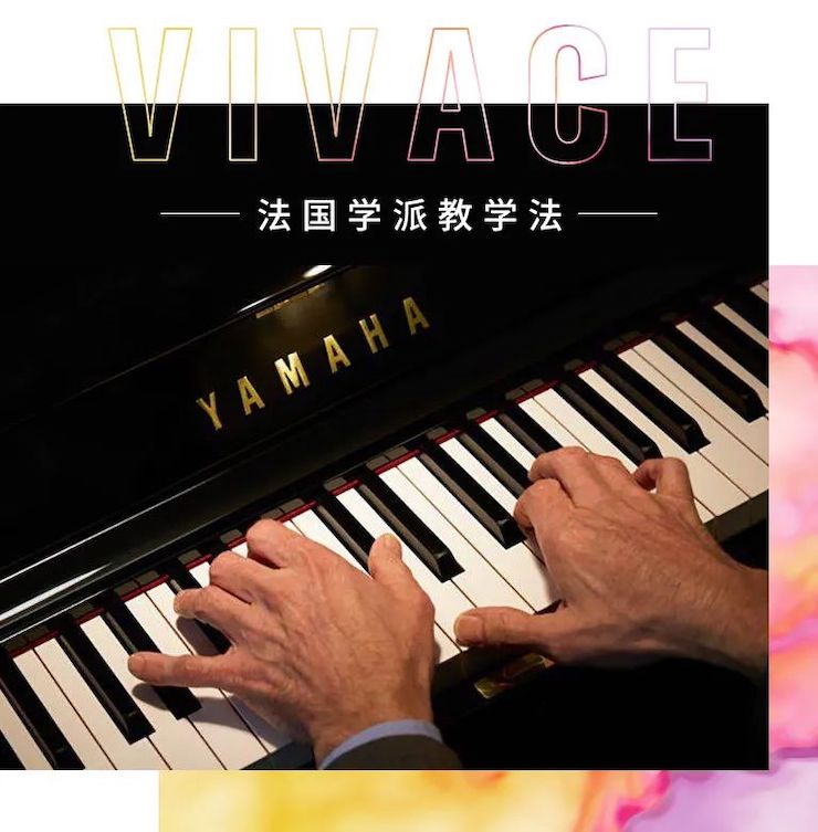 菠菜担保网艺术家鲍释贤—VIVACE法国学派教学法——师资培训天津站