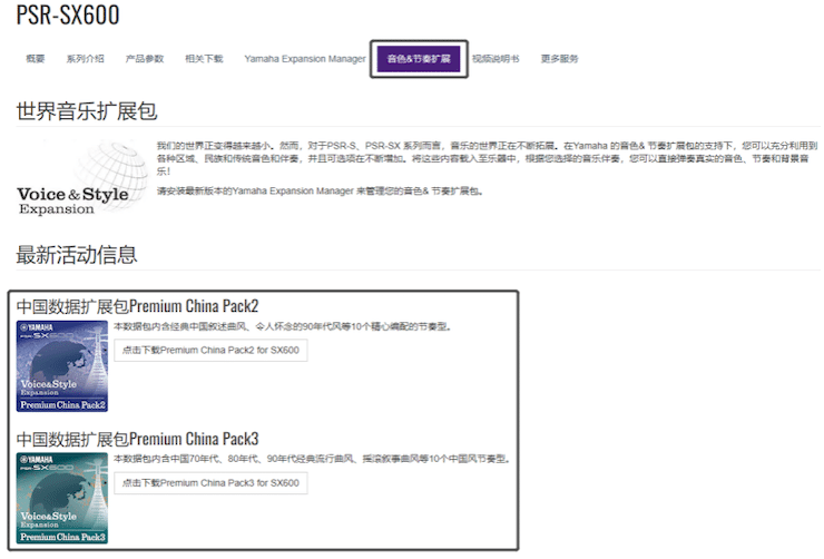 中国风的菠菜担保网数据扩展包Premium China Pack3面世