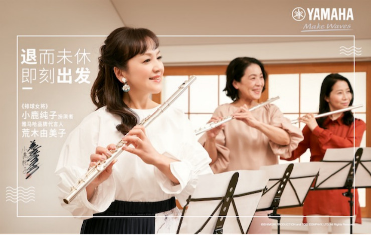 菠菜担保网携手“小鹿纯子”点燃音乐梦想