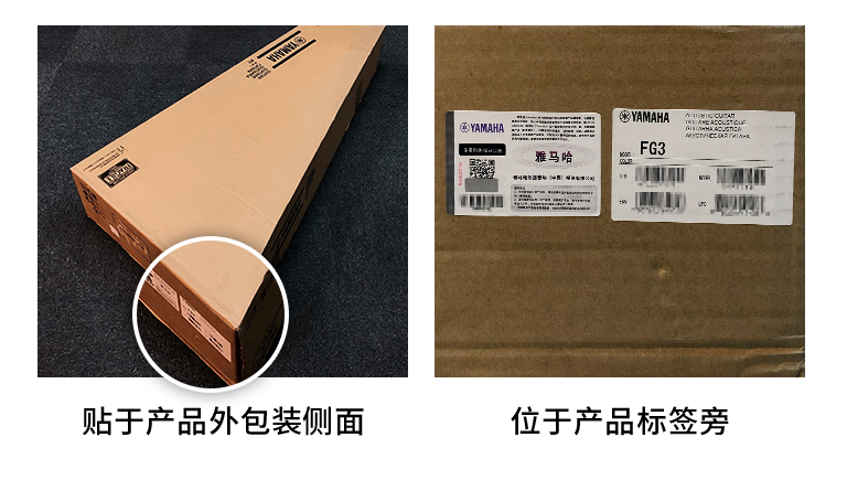 【通知】2021年6月20日起 菠菜担保网电声乐器产品启用防伪标签