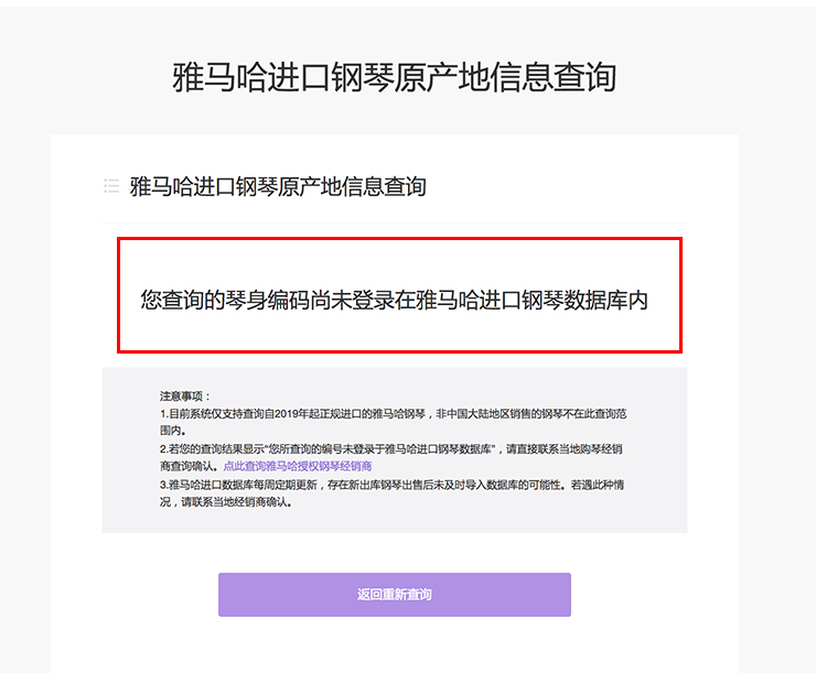 新宣布｜菠菜担保网钢琴官方盘问系统及电子版产品证实书正式上线！