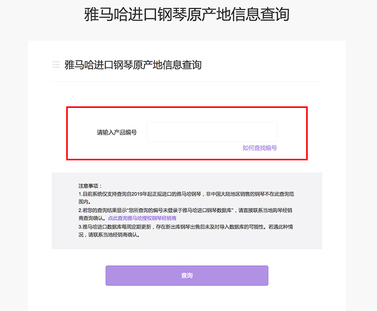 新宣布｜菠菜担保网钢琴官方盘问系统及电子版产品证实书正式上线！