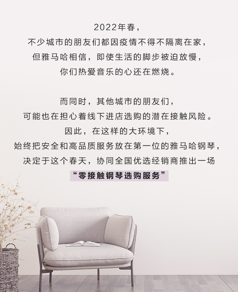 菠菜担保网零接触钢琴选购效劳-天下优选经销商第五期推介