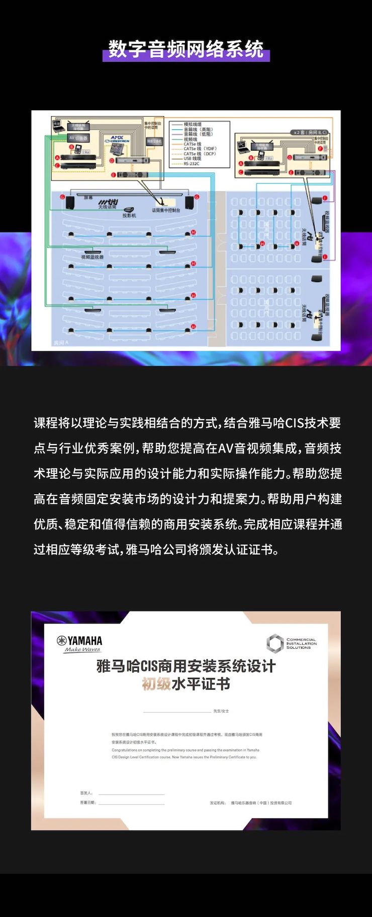 菠菜担保网CIS商用装置系统设计水平认证课程，，，，，现已开启报名！