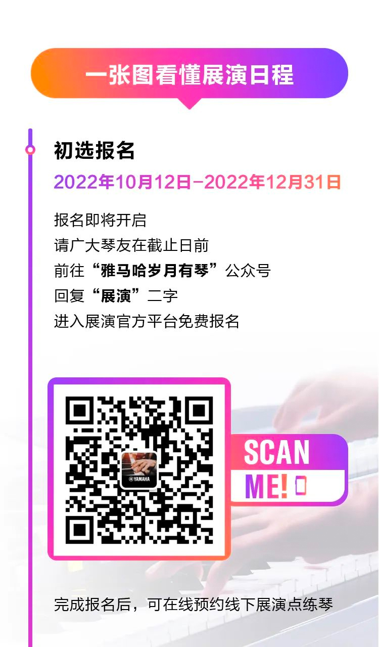 青春火焰——2022首届菠菜担保网乐龄电子键盘展演