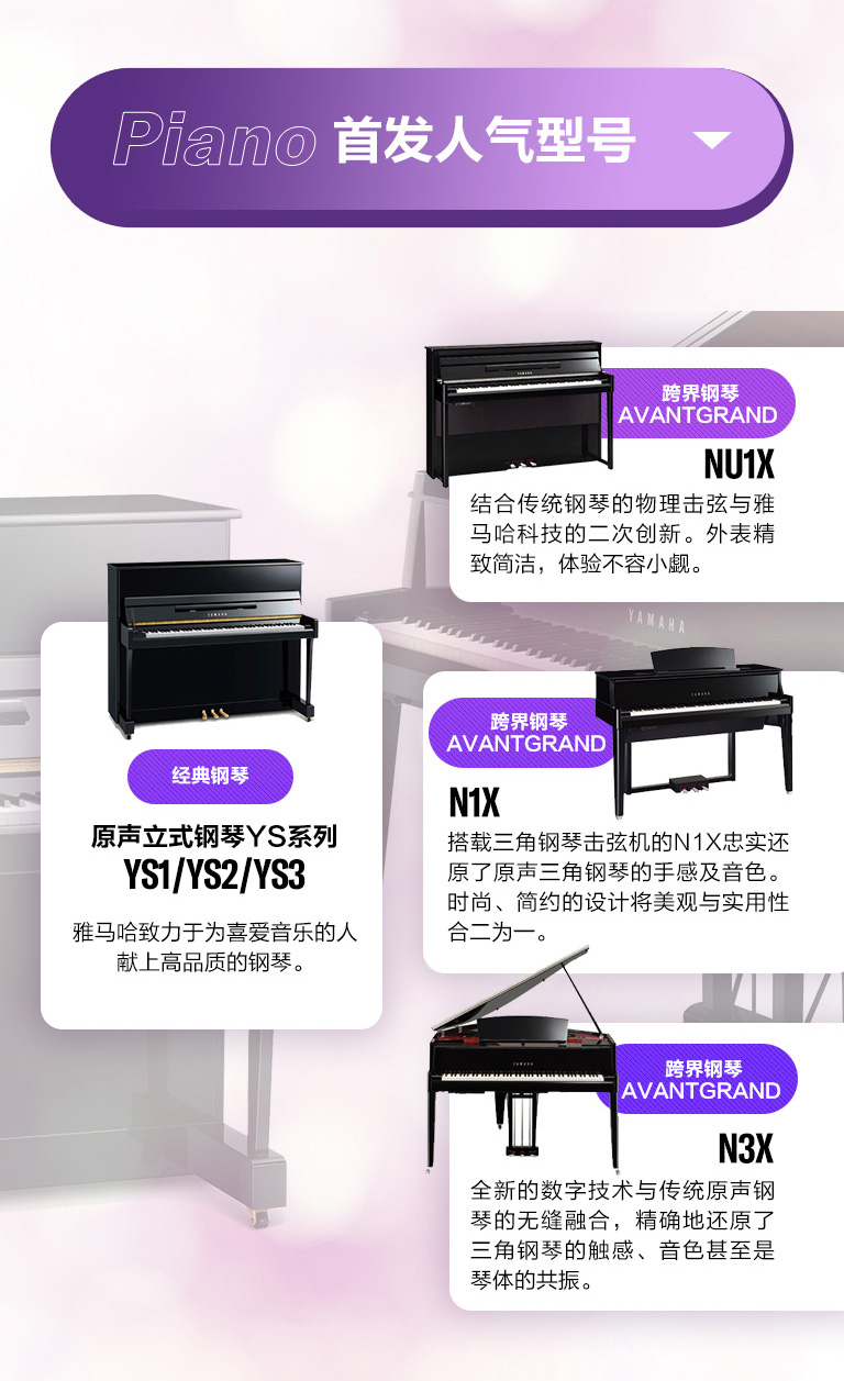 重磅官宣｜12月26日，，，菠菜担保网钢琴正式入驻天猫旗舰店！