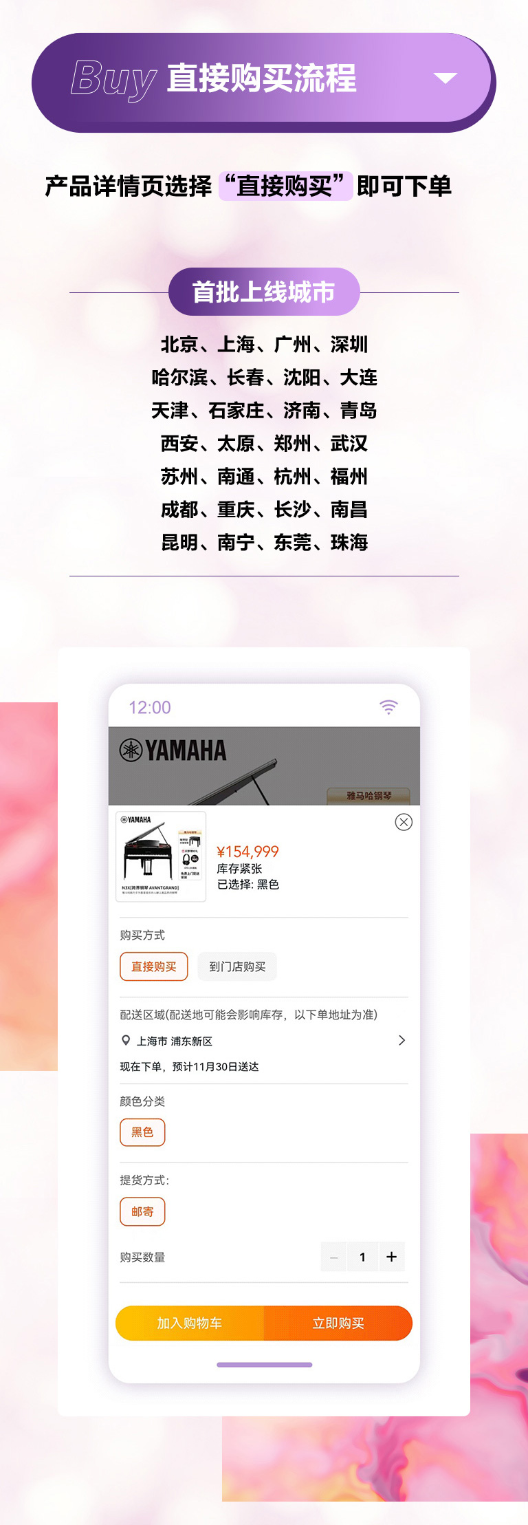 重磅官宣｜12月26日，，，菠菜担保网钢琴正式入驻天猫旗舰店！