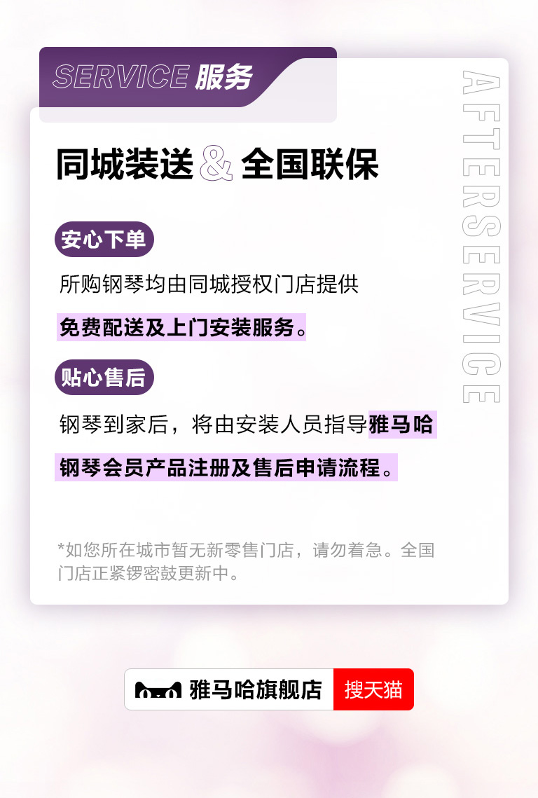 重磅官宣｜12月26日，，，菠菜担保网钢琴正式入驻天猫旗舰店！