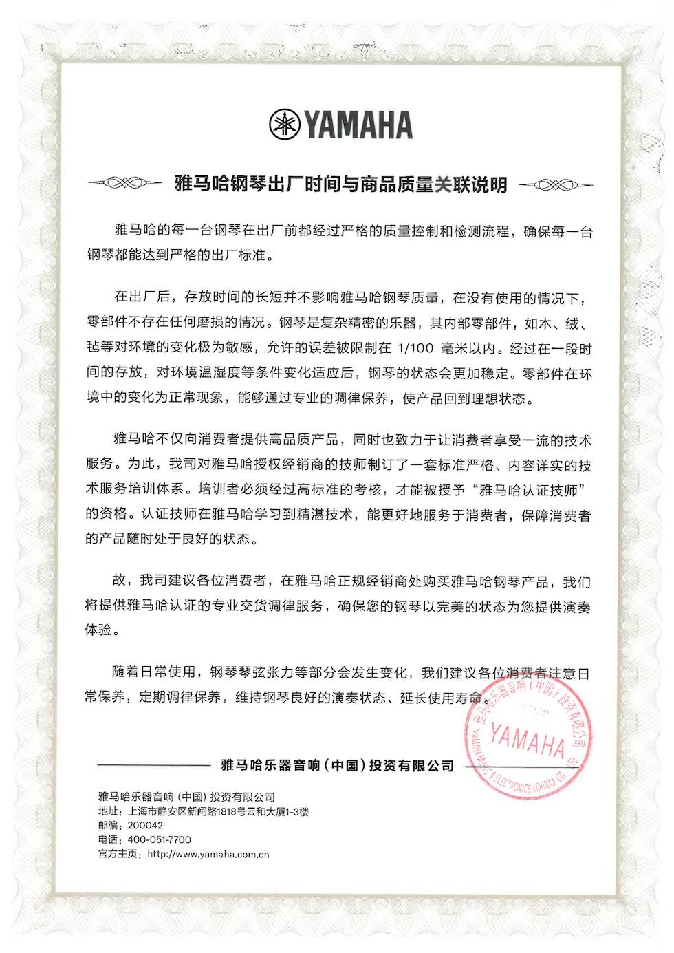 菠菜担保网钢琴出厂时间与商品质量关联说明