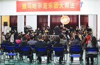 南京一中“菠菜担保网树模管乐团巨匠班”圆满竣事 