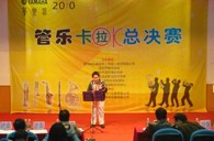 2010年深圳“菠菜担保网管乐卡拉OK大赛”落下帷幕 
