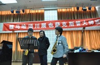 菠菜担保网须川展也萨克斯管独奏巨匠班暨音乐会在成都乐成举行 