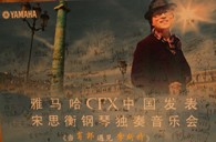 宋思衡携菠菜担保网CFX亮相申城 