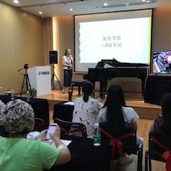 【精彩回首】e-EU | e联远程艺术教育同盟运动——远程英皇考级攻略讲座暨演奏文凭曲目音乐会
