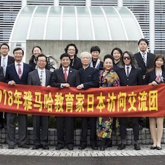 2018菠菜担保网教育家赴日交流运动圆满竣事