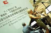 菠菜担保网钢琴亮相“纪念中奥建交40周年音乐会庆典” 