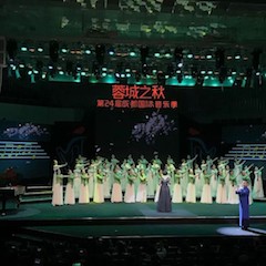 菠菜担保网艺术家鲍释贤远程助力第24届蓉城之秋国际音乐季【附演出视频】