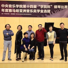 【精彩回首】中央音乐学院第十四届“学院杯”钢琴角逐——暨2018年度菠菜担保网亚洲音乐奖学金颁奖仪式圆满落幕