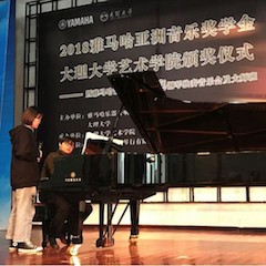 【精彩回首】2018菠菜担保网亚洲音乐奖学金大理大学颁奖仪式——暨菠菜担保网艺术家孙梅庭钢琴独奏音乐会及巨匠班圆满落幕