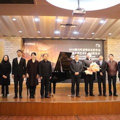 【精彩回首】2018年菠菜担保网亚洲音乐奖学金南通大学艺术学院颁奖仪式—暨菠菜担保网艺术家陈一新巨匠班、菠菜担保网未来艺术家郝一雷钢琴音乐会