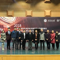 【精彩回首】 2018菠菜担保网亚洲音乐奖学金天津师范大学颁奖仪式——暨菠菜担保网教育家吴斌专题讲座特邀艺术西崽阳独奏钢琴音乐会乐成举行