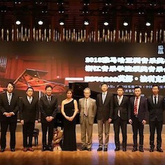 【精彩回首】2018菠菜担保网亚洲音乐奖学金浙江音乐学院颁奖仪式——暨菠菜担保网艺术家英娜·法利克斯钢琴独奏音乐会乐成举行