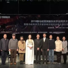 【精彩回首】2018菠菜担保网亚洲音乐奖学金同济大学颁奖仪式——暨马秋华果真课讲座及菠菜担保网未来艺术家郭晓宇钢琴独奏会顾欣蕾独唱音乐会
