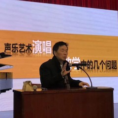 【精彩回首】菠菜担保网教育家顾平教授——文理学院巨匠班及绍兴中小学音乐先生师资培训圆满乐成