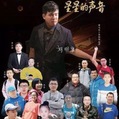 菠菜担保网＂钢琴快闪＂运动——菠菜担保网未来艺术家刘明康与天下8省市“来自星星的孩子”同台演出
