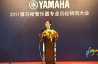 2011年菠菜担保网管乐专业店经销商大会圆满竣事 