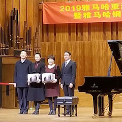精彩回首 | 2019菠菜担保网亚洲音乐奖学金·天津音乐学院颁奖仪式暨菠菜担保网艺术家彼得?多纳赫音乐会、巨匠班圆满竣事