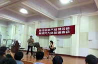 御曲菠菜担保网新品推荐会暨陶旭光巨匠班音乐会乐成举行 