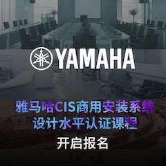 菠菜担保网CIS商用装置系统设计水平认证课程，，，，，现已开启报名！