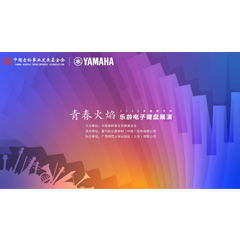青春火焰——2022首届菠菜担保网乐龄电子键盘展演