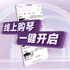 重磅官宣｜12月26日，，，，，，菠菜担保网钢琴正式入驻天猫旗舰店！