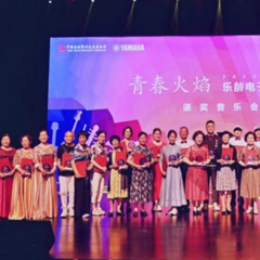 首届菠菜担保网乐龄电子键盘展演颁奖音乐会圆满落幕