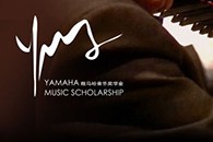 2013菠菜担保网音乐奖学金项目正式启动！ 
